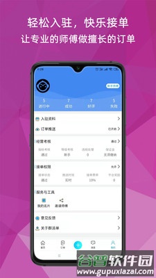 猴吉吉师傅端安卓版截图5