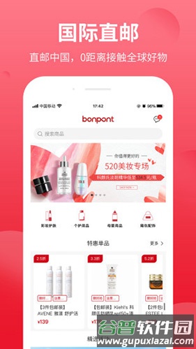 bonpont app截图1