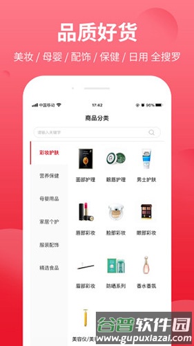 bonpont app截图2