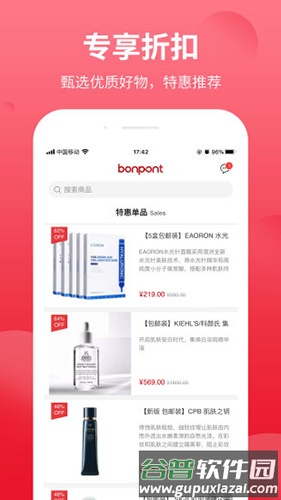 bonpont app截图3