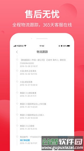 bonpont app截图4