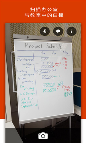 Office Lens手机版截图5