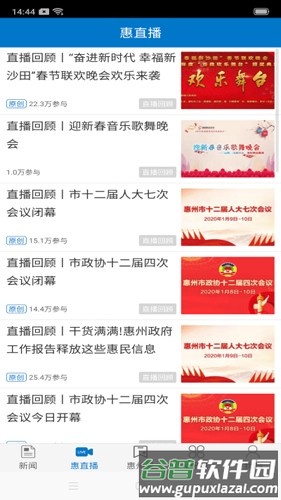 惠州头条最新版截图5