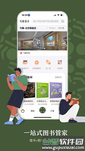 句象读书app最新版截图1