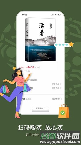 句象读书app最新版截图3