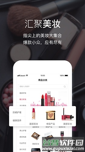 Feelunique APP截图1