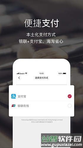Feelunique APP截图2