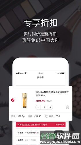 Feelunique APP截图3