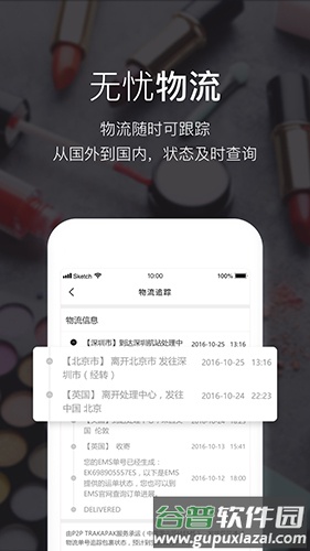 Feelunique APP截图4