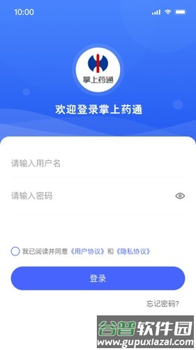 掌上药通app截图1