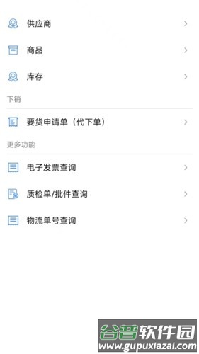 掌上药通app截图4