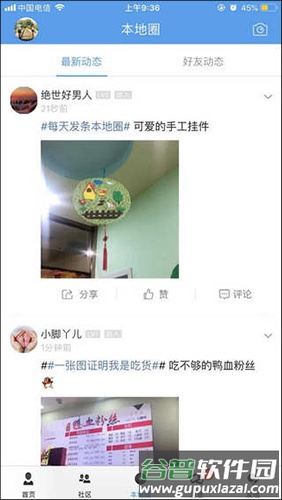 海安零距离最新版截图3