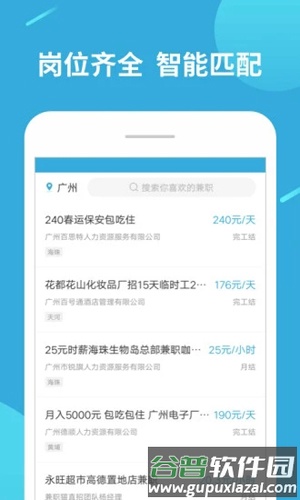 兼职赚客手机版截图2