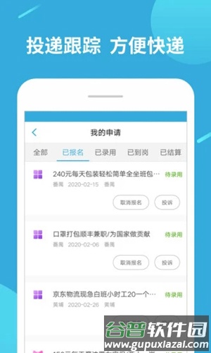 兼职赚客手机版截图3