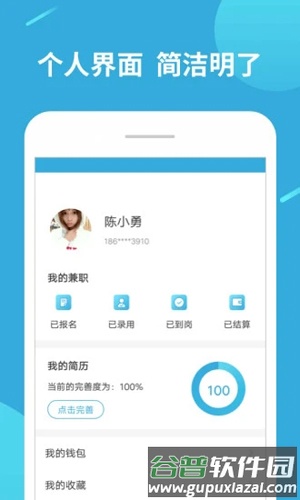 兼职赚客手机版截图4
