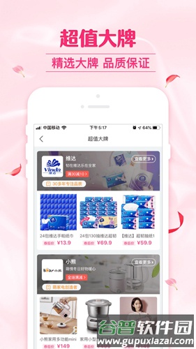 可萌精选app截图2