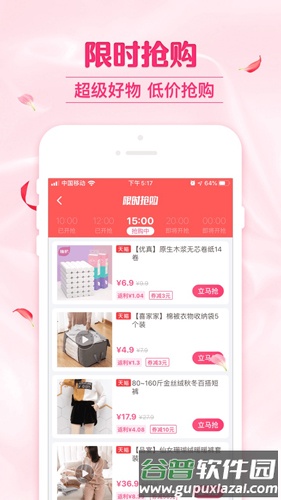 可萌精选app截图3