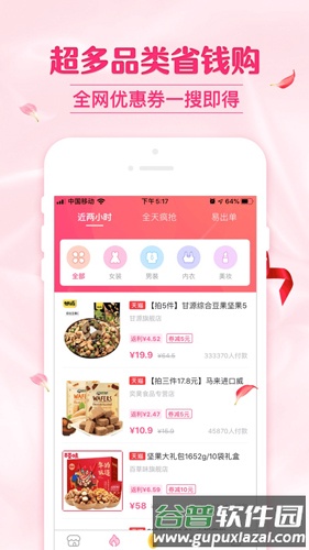 可萌精选app截图4