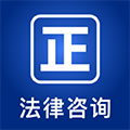 律师堂法律咨询appv1.6.5