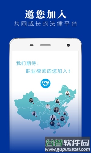 律师堂法律咨询app截图4