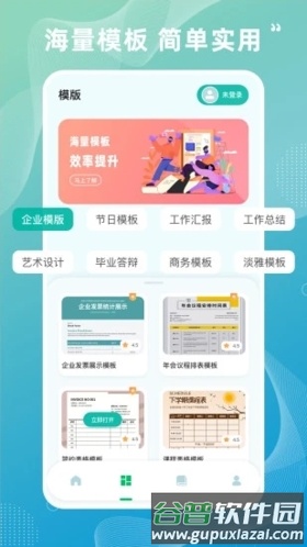 电子表格制作软件截图3