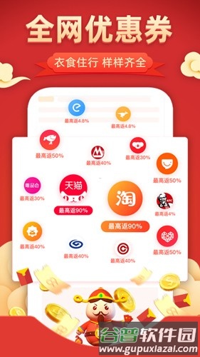 花生联盟app截图1