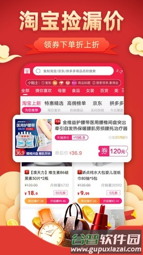 花生联盟app截图2