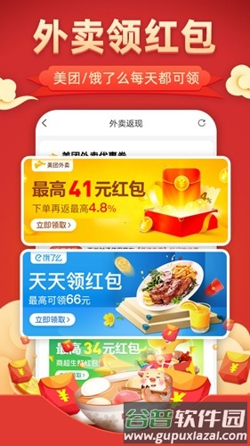 花生联盟app截图3