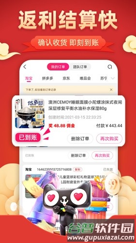 花生联盟app截图4