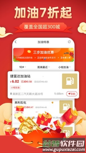 花生联盟app截图5