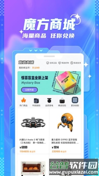 元魔方app截图1