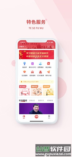 青春山东安卓版截图2