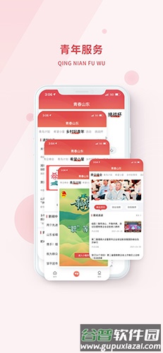 青春山东安卓版截图4