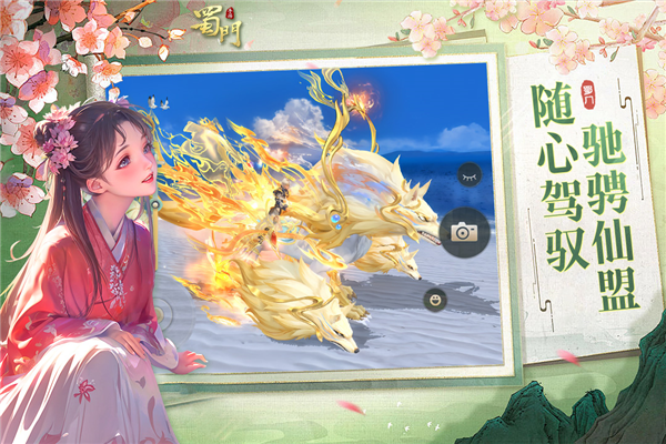 蜀门手游360版截图5