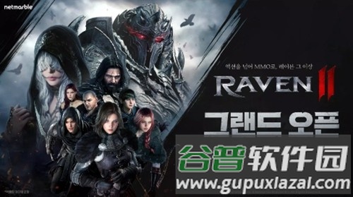 Raven2韩服截图1