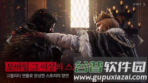 Raven2韩服截图5