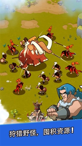 野蛮时代先锋服截图2