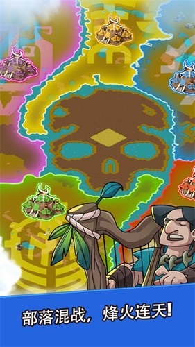 野蛮时代先锋服截图4