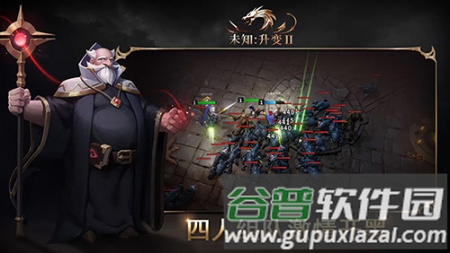 未知升变2手机版截图3
