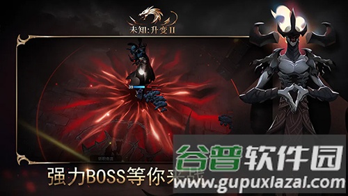 未知升变2手机版截图5