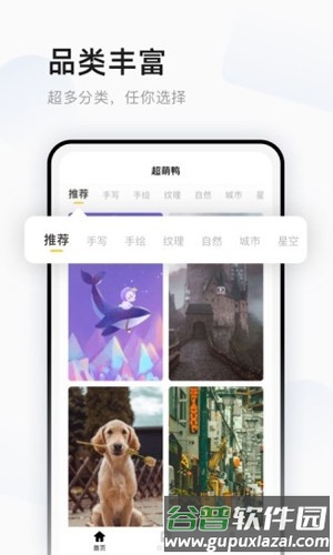 超萌鸭贴纸app截图3