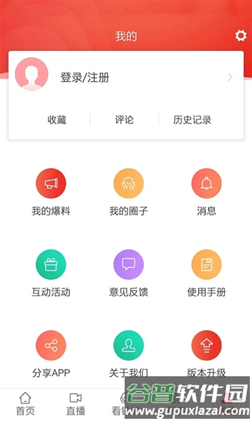 铁岭在线官方版截图4