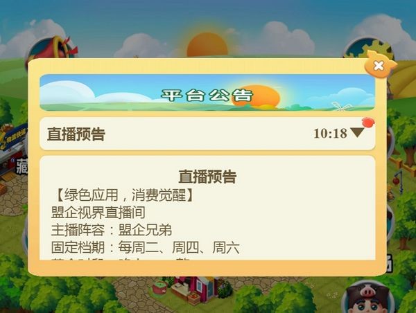 奕喆小镇安卓版截图1