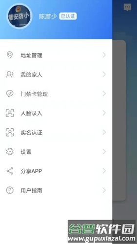 咻咻开门APP安卓版截图4