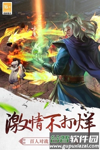 三剑豪华为客户端截图1