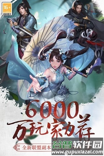 三剑豪华为客户端截图2