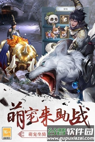 三剑豪华为客户端截图4