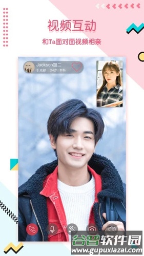 捡对象app截图2