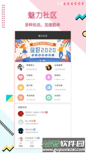 捡对象app截图4