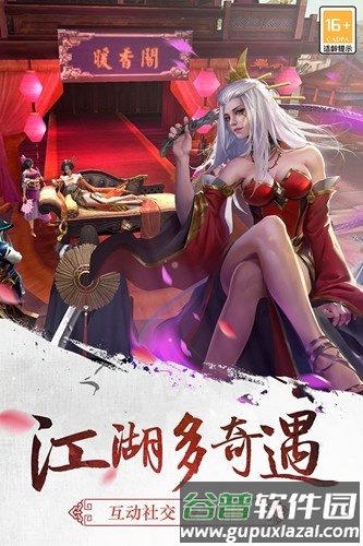 三剑豪百度版截图3